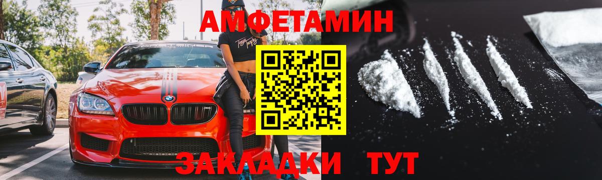 Владикавказ  Amphetamine  нарко площадка официальный сайт  АМФ Premium  Вход с VPN 