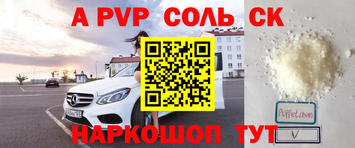 Владикавказ  Alpha-PVP Crystall  Вход с VPN  Alpha-PVP Соль  Alpha PVP VHQ 