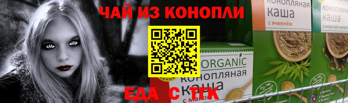 Печенье с ТГК марихуана Владикавказ