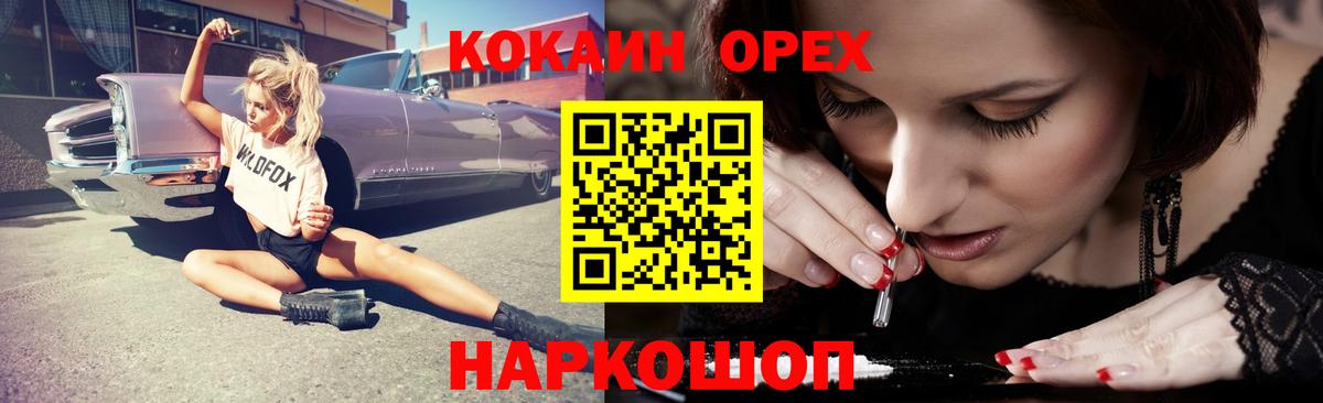 COCAIN Эквадор  COCAIN VHQ  Владикавказ  Вход с VPN 