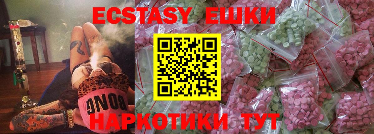 Ecstasy TESLA Владикавказ