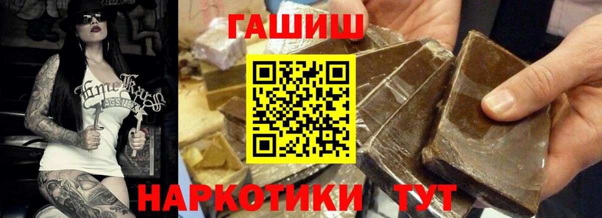 Владикавказ  Гашиш  ГАШ hashish  Вход с VPN  Гашиш убойный 