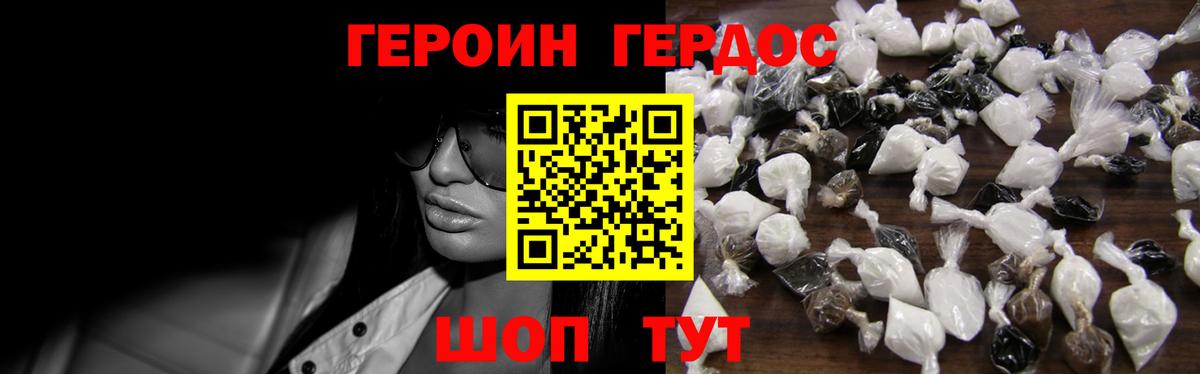 Владикавказ  Героин  Вход с VPN  ГЕРОИН хмурый 