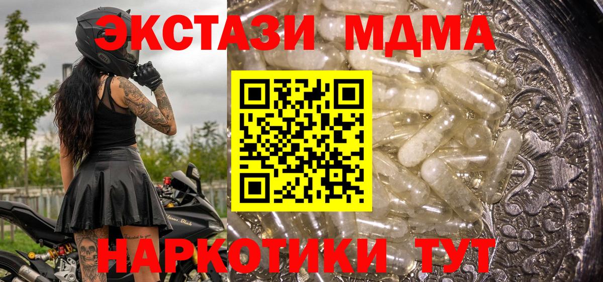 MDMA VHQ Владикавказ