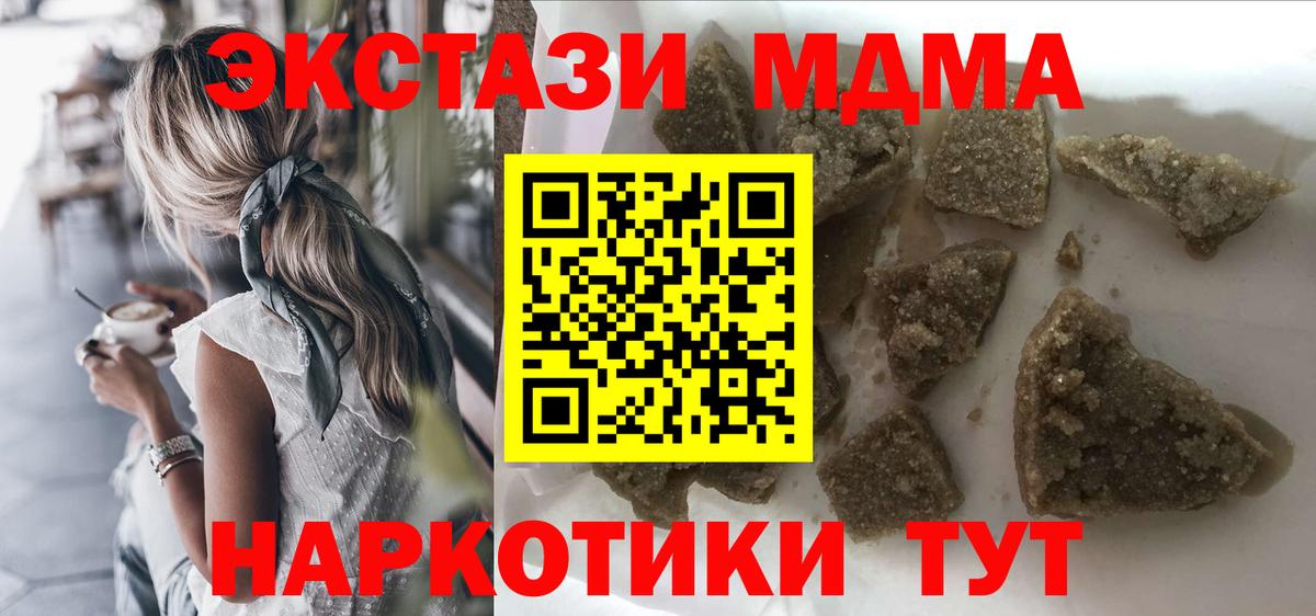 Владикавказ  МДМА Molly  MDMA  МДМА VHQ  Вход с VPN 