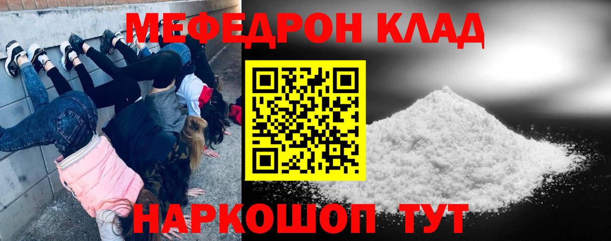 МЯУ-МЯУ VHQ  Вход с VPN  МЕФ  Владикавказ  Меф 4 MMC  Меф 