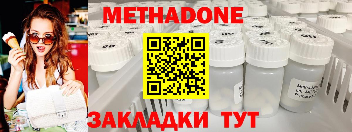 Владикавказ  Метадон мёд  Вход с VPN 