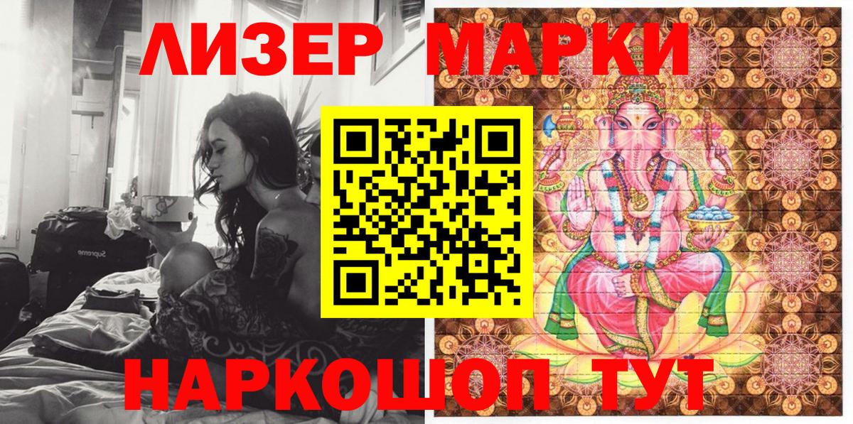 Наркотические марки 1500мкг Владикавказ