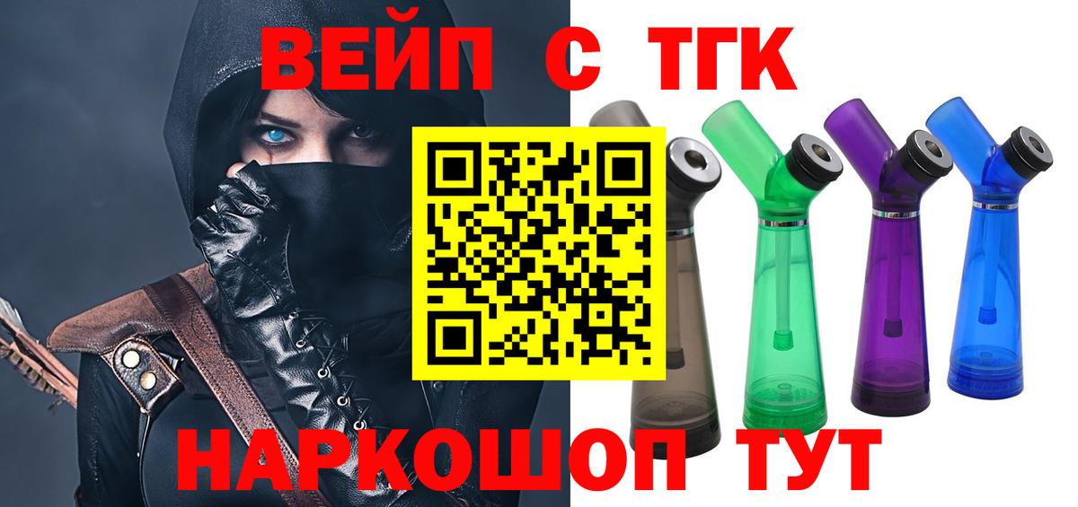 Владикавказ  ТГК Wax  Вход с VPN 